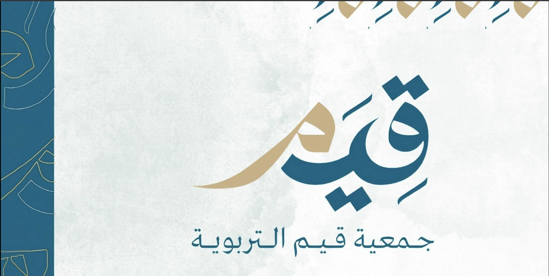 من نحن